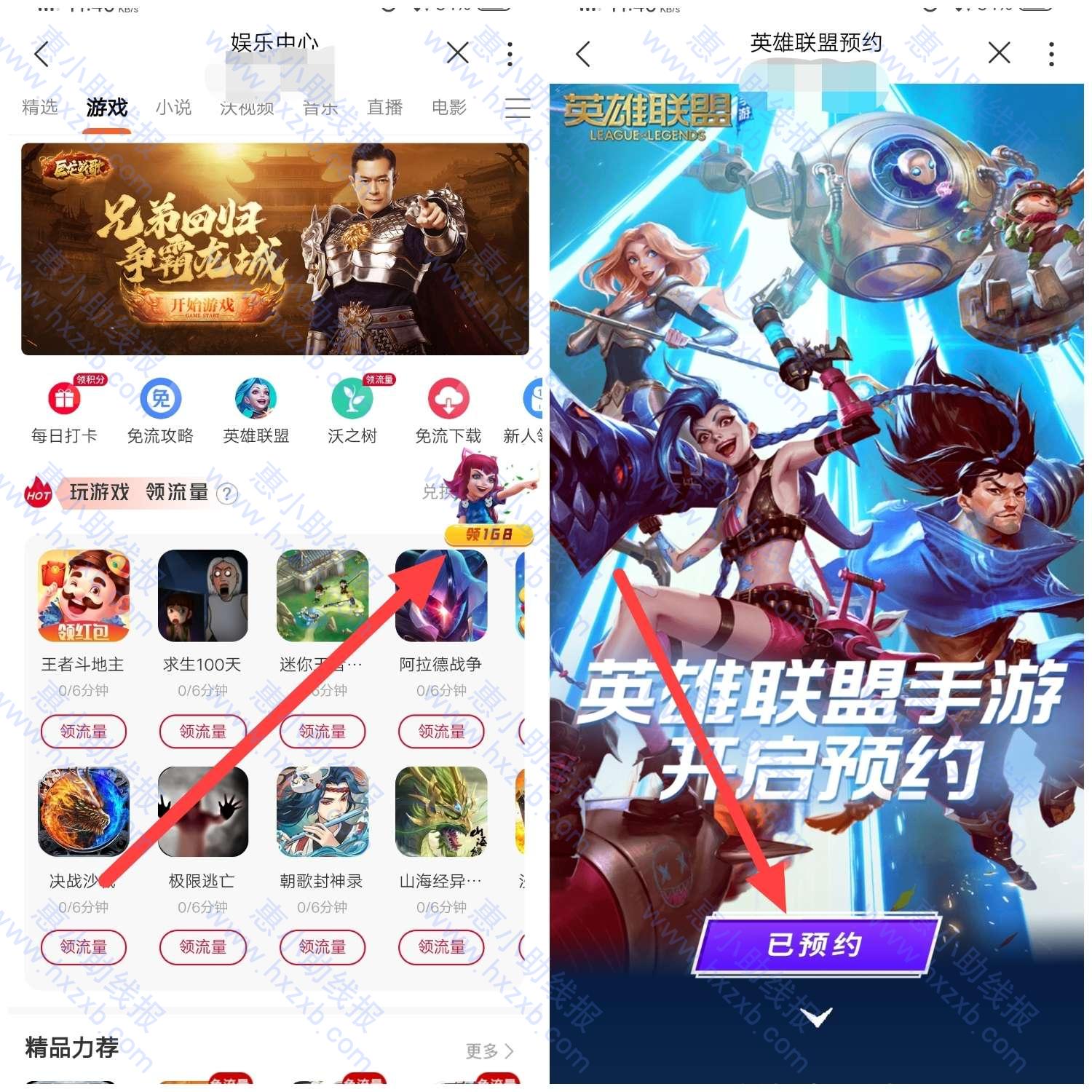 中国联通app免费领一个G流量日包