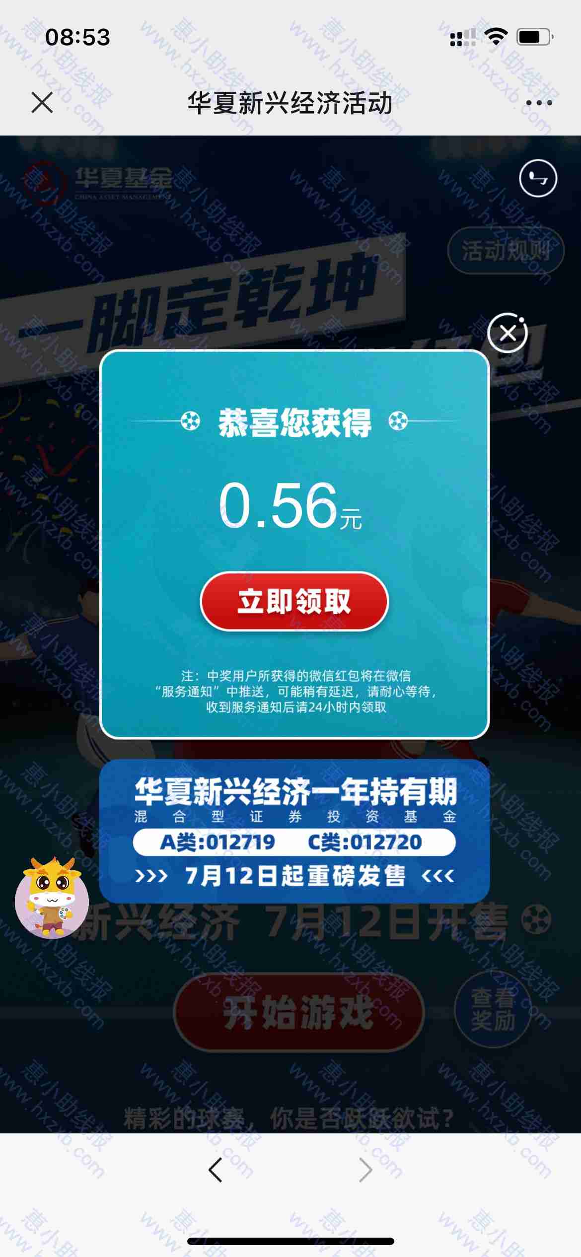 微信打开，华夏玩游戏抽$&答案：233，拿到反馈下$&http://