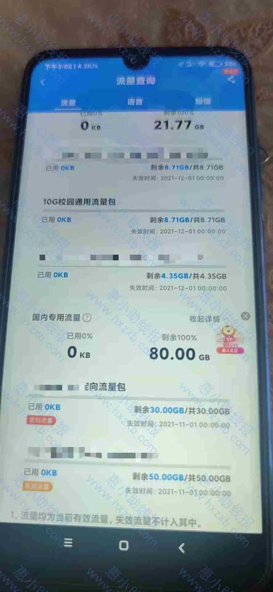 黑龙江省携号转网超级优惠 其他省自测