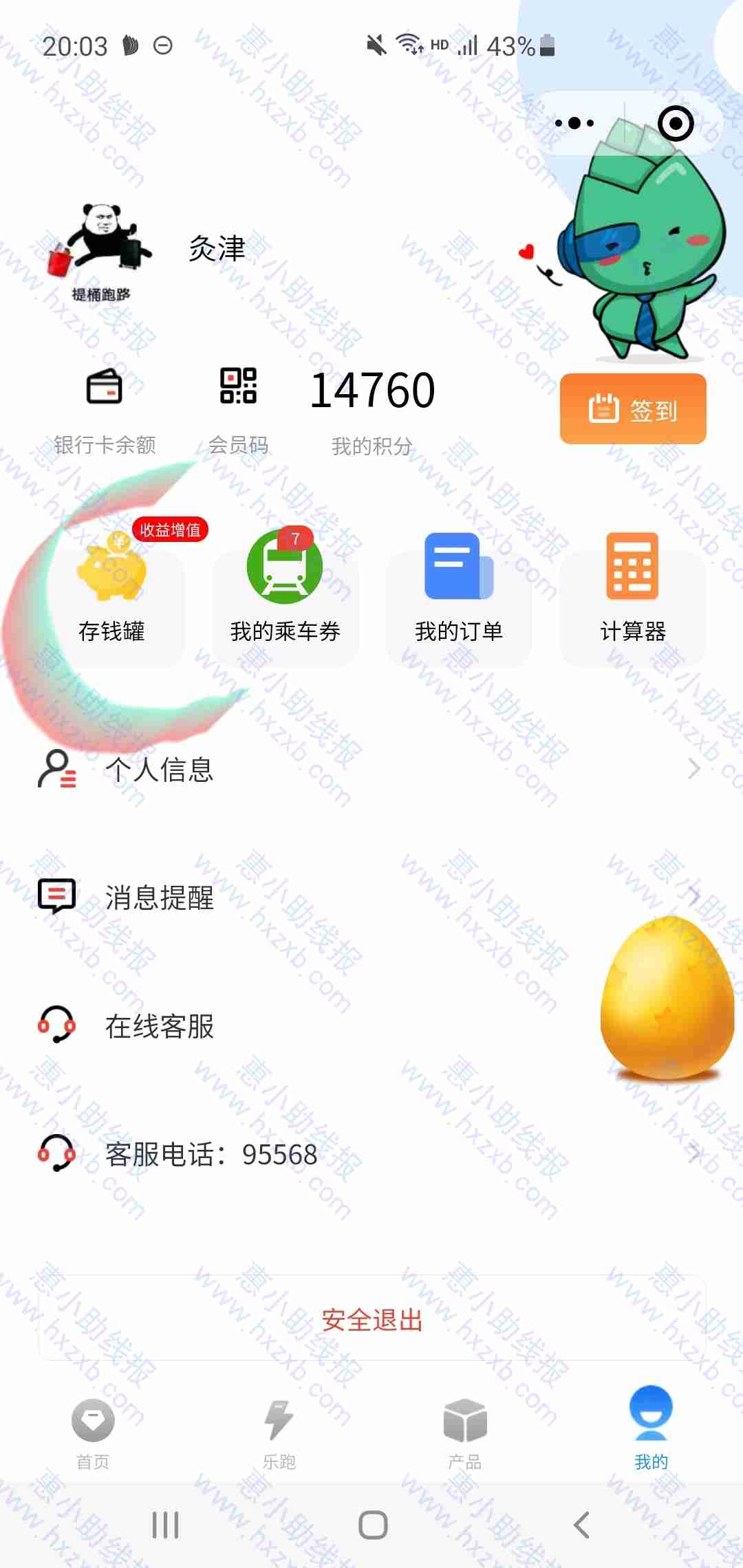 民生银行深圳fun 10元立减金