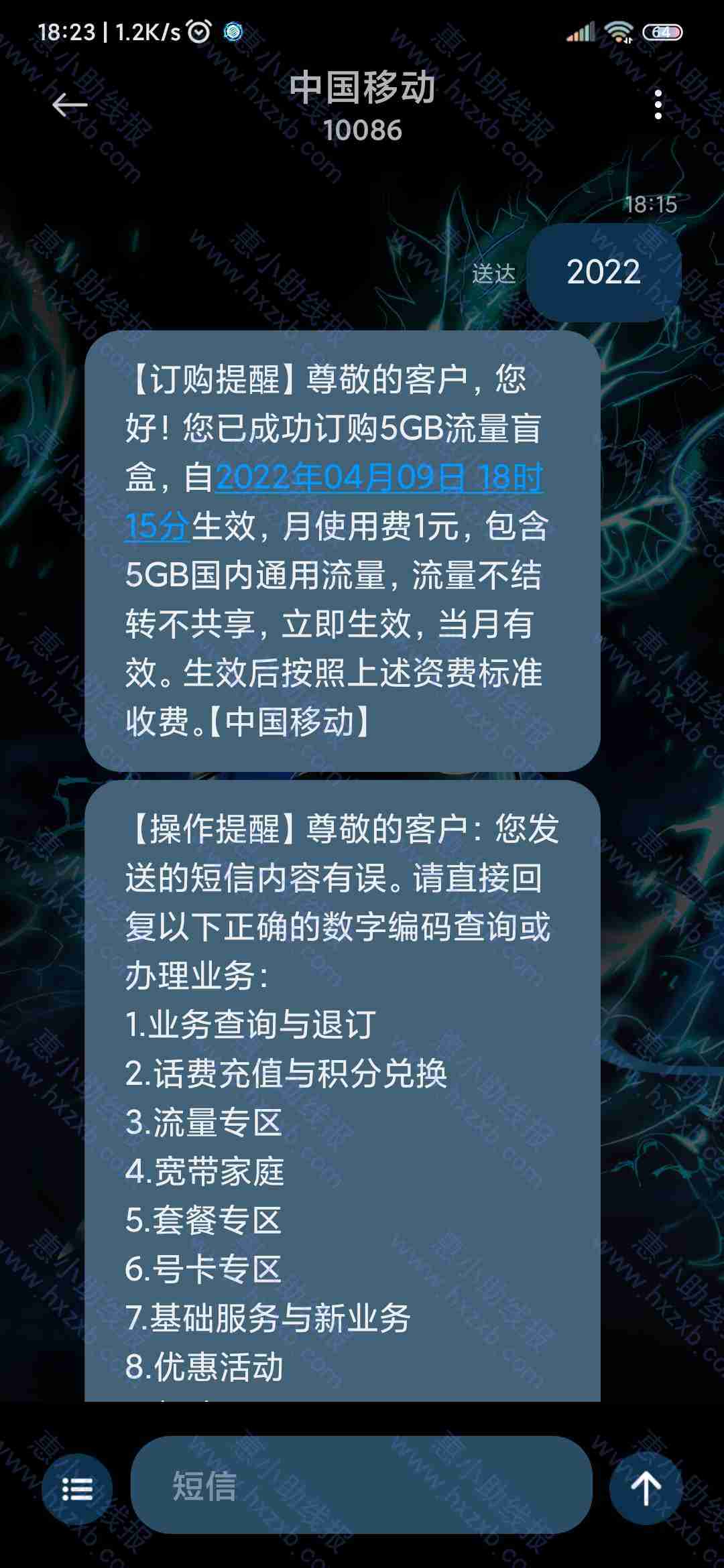 中国移动一元5G流量